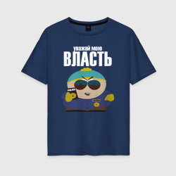 Женская футболка хлопок Oversize Cartman Authority