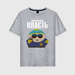 Женская футболка хлопок Oversize Cartman Authority