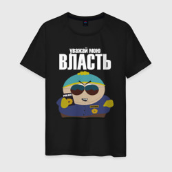 Cartman Authority – Футболка из хлопка с принтом купить со скидкой в -20%