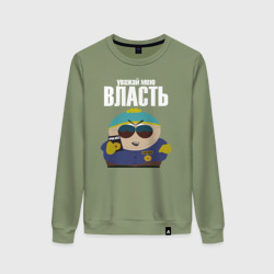 Женский свитшот хлопок Cartman Authority
