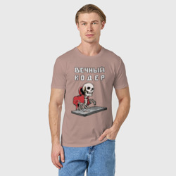 Мужская футболка хлопок Вечный кодер - мем программист - фото 2