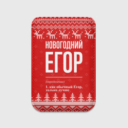 Картхолдер Magsafe магнитный Новогодний Егор: свитер с оленями
