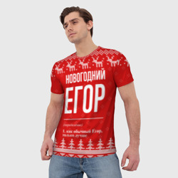 Мужская футболка 3D Новогодний Егор: свитер с оленями - фото 2