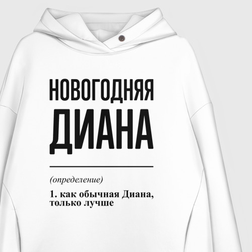 Женское худи Oversize хлопок Новогодняя Диана, цвет белый - фото 3