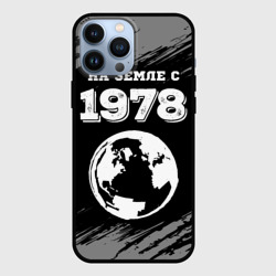 Чехол для iPhone 13 Pro Max На Земле с 1978: краска на темном