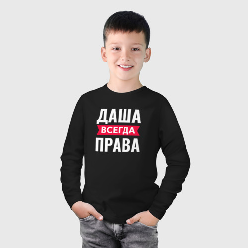 Даша всегда права фото Подушка белая CoolPodarok ДАША всегда права купить в Москве, цены в интернет-м