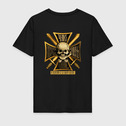 Мужская футболка хлопок Крест генерала Бакланова Чаю, цвет черный - фото 2