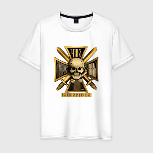 Мужская футболка из хлопка с принтом Крест генерала Бакланова Чаю, вид спереди №1