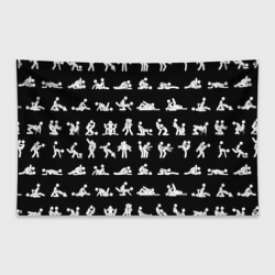 Флаг-баннер Камасутра - позы любви