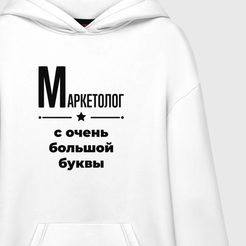 Худи SuperOversize хлопок Маркетолог - с очень Большой буквы - фото 3