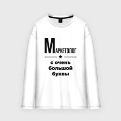 Женский лонгслив oversize хлопок Маркетолог - с очень Большой буквы