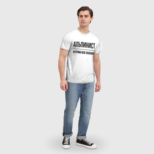 Мужская футболка 3D с принтом Альпинист и этим все сказано: на светлом, вид сбоку #3