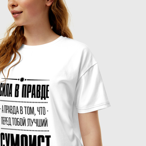 Женская футболка хлопок Oversize с принтом Сумоист - сила в правде, фото на моделе #1