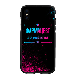 Чехол для iPhone XS Max матовый Фармацевт за работой - неоновый градиент