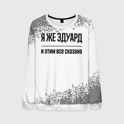 Я вот и этим все сказано. Надпись хочу. Я вот и этим все сказано. И я не скажу куда вам идти. Афоризмы юмористические.