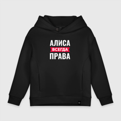 Детское худи Oversize хлопок Алиса всегда права!