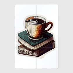 Магнитный плакат 2Х3 Книги и кофе, запах книг