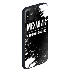 Чехол для iPhone XS Max матовый Механик и этим все сказано: на темном - фото 2