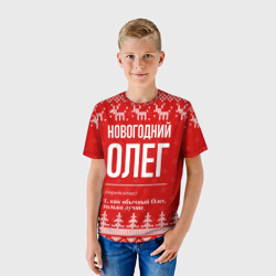 Детская футболка 3D Новогодний Олег: свитер с оленями - фото 2