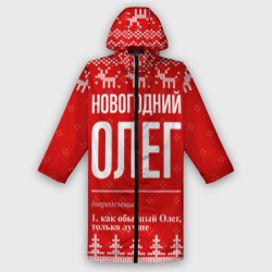 Мужской дождевик 3D Новогодний Олег: свитер с оленями