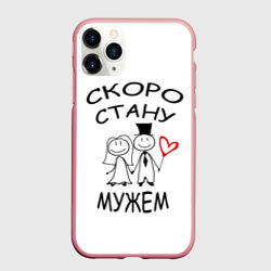 Чехол для iPhone 11 Pro Max матовый Скоро стану мужем