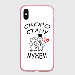 Чехол для iPhone XS Max матовый Скоро стану мужем