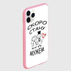 Чехол для iPhone 11 Pro Max матовый Скоро стану мужем - фото 2