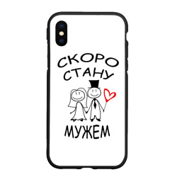 Чехол для iPhone XS Max матовый Скоро стану мужем