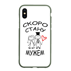 Чехол для iPhone XS Max матовый Скоро стану мужем