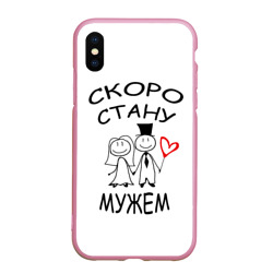 Чехол для iPhone XS Max матовый Скоро стану мужем