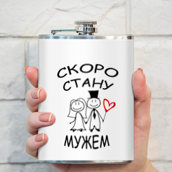 Фляга Скоро стану мужем - фото 2