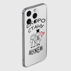 Чехол для iPhone 15 Pro силиконовый с защитой камеры Скоро стану мужем - фото 2