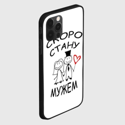Чехол для iPhone 12 Pro Скоро стану мужем - фото 2