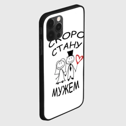 Чехол для iPhone 12 Pro Max Скоро стану мужем - фото 2