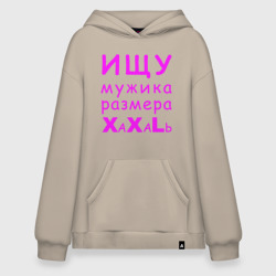 Худи SuperOversize хлопок Ищу мужика размера XXL