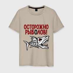 Мужская футболка хлопок Осторожно рыболов