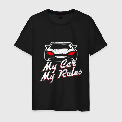 My car my rules. Футболка my tools my rules.