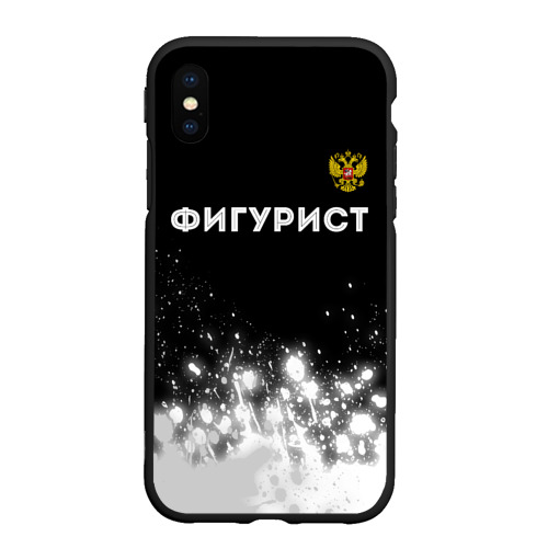 Чехол для iPhone XS Max матовый с принтом Фигурист из России и герб РФ: символ сверху, вид спереди #2