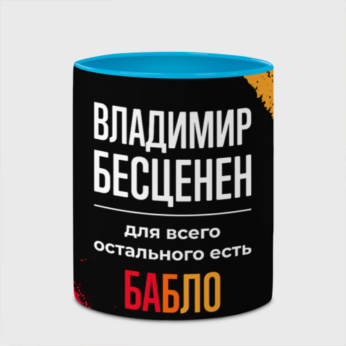 Кружка с полной запечаткой Владимир бесценен, а для всего остального есть деньги, цвет белый + небесно-голубой - фото 4