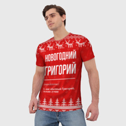 Мужская футболка 3D Новогодний Григорий: свитер с оленями - фото 2