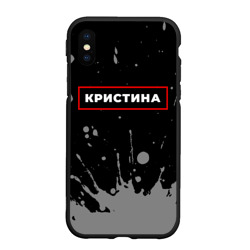 Чехол для iPhone XS Max матовый Кристина - в красной рамке на темном