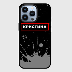 Чехол для iPhone 13 Pro Кристина - в красной рамке на темном