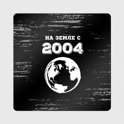Магнит виниловый Квадрат На Земле с 2004: краска на темном