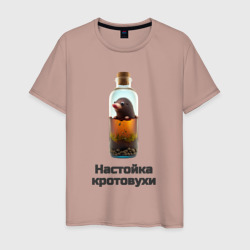 Настойка кротовухи – Мужская футболка хлопок с принтом купить со скидкой в -20%
