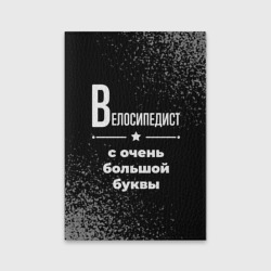 Обложка для паспорта матовая кожа Велосипедист с очень Большой буквы на темном фоне