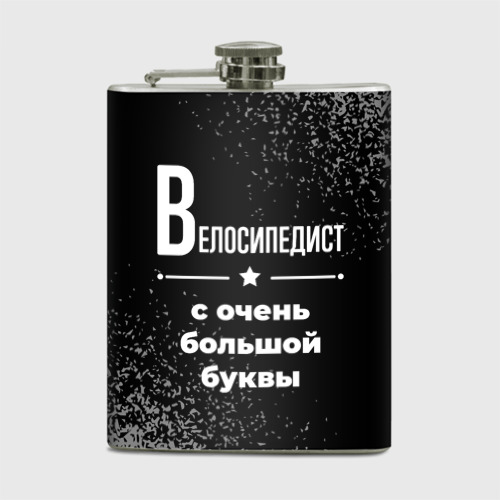 Фляга Велосипедист с очень Большой буквы на темном фоне