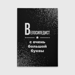 Обложка для автодокументов Велосипедист с очень Большой буквы на темном фоне