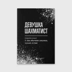 Обложка для паспорта матовая кожа Девушка шахматист - определение на темном фоне