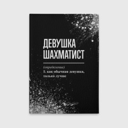 Обложка для автодокументов Девушка шахматист - определение на темном фоне