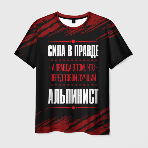 Мужская футболка 3D с принтом Альпинист - сила в правде на темном фоне, вид спереди #2